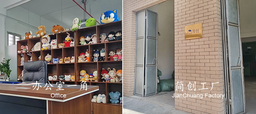 plush toy factory